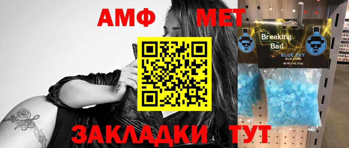Amphetamine Premium  АМФЕТАМИН  Орск  Вход с VPN 