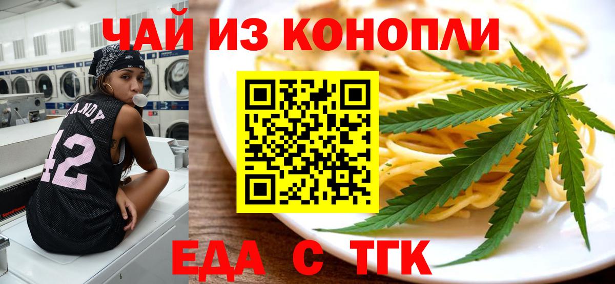 Орск  Cannafood марихуана  Вход с VPN 