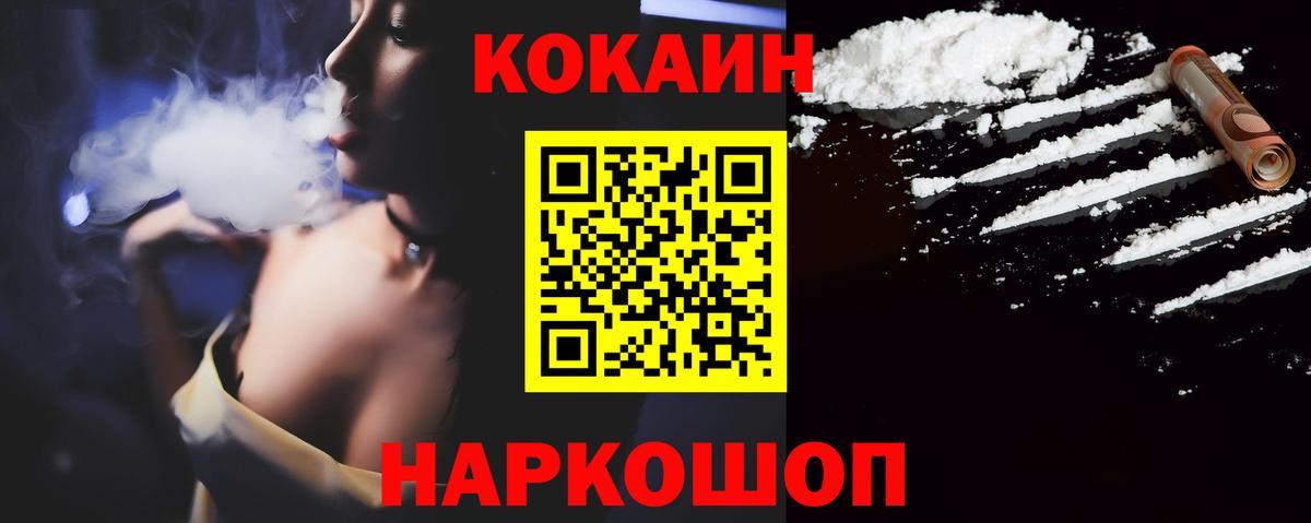 Cocaine 97% Орск