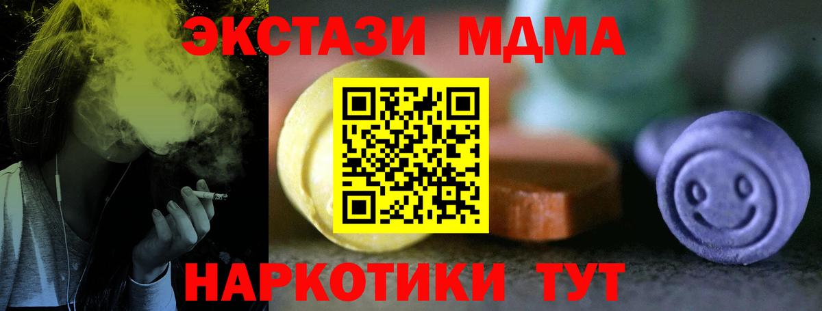 Орск  ЭКСТАЗИ Дубай  Ecstasy Cube  Вход с VPN 