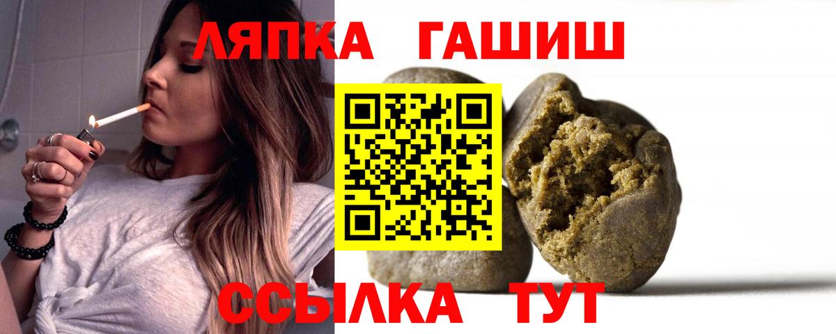 ГАШ  ГАШИШ гашик  Вход с VPN  Орск  ГАШ убойный 