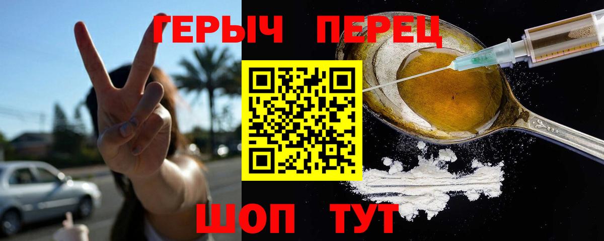 Орск  ГЕРОИН Афган  Вход с VPN 