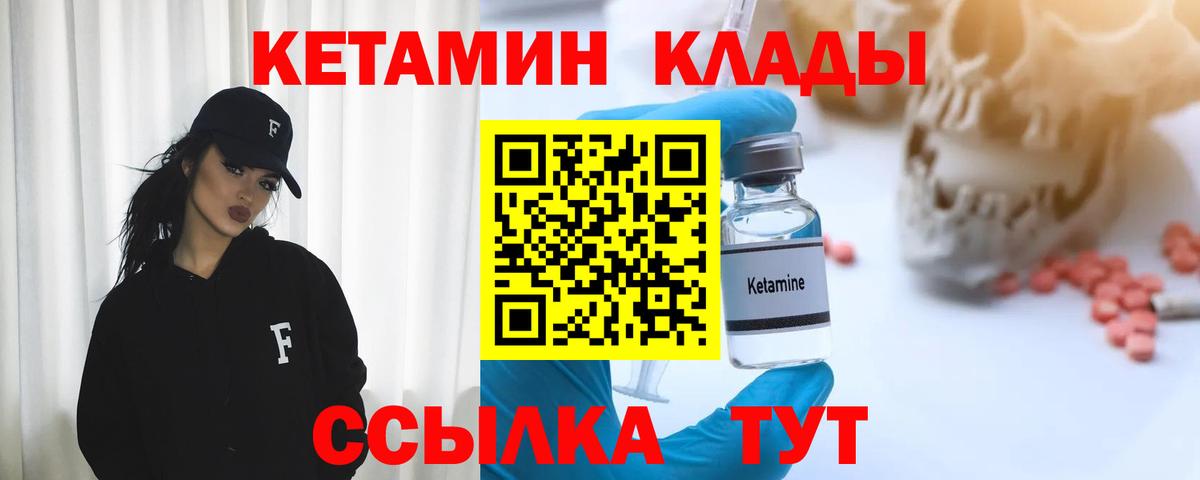 Орск  Кетамин VHQ  мега маркетплейс  Вход с VPN 