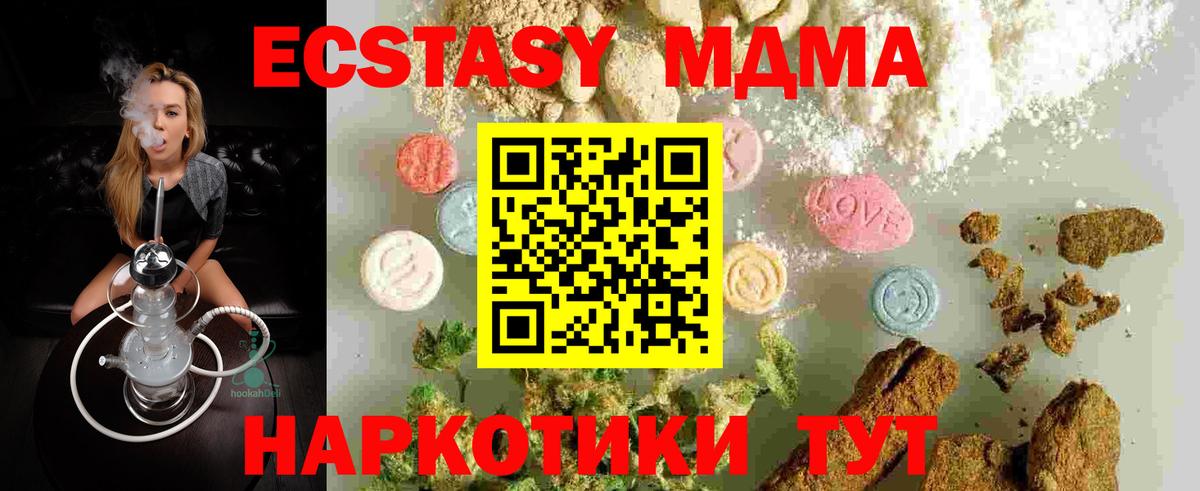 Орск  МДМА молли  MDMA молли  Вход с VPN 