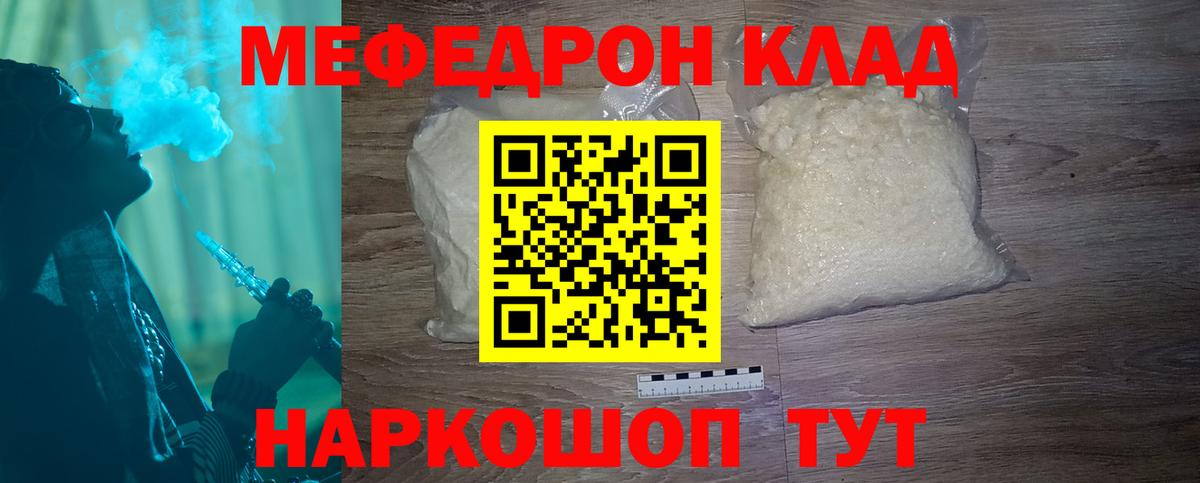 Меф мука Орск