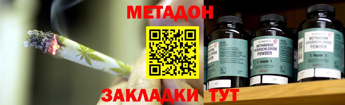 Метадон methadone  blacksprut зеркало  МЕТАДОН белоснежный  Орск  Вход с VPN 
