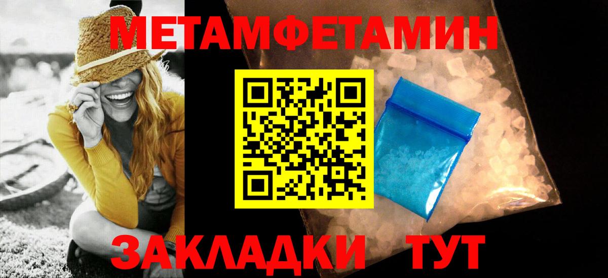 Орск  Первитин кристалл  Вход с VPN  Первитин кристалл 