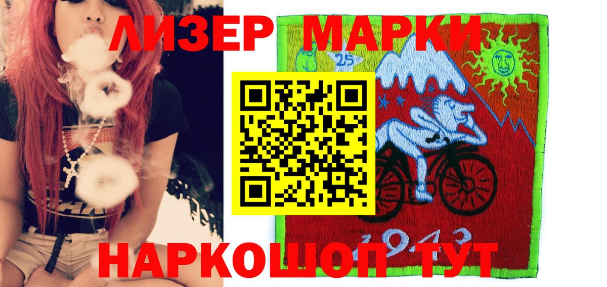 Орск  Марки 25I-NBOMe  Вход с VPN  Марки N-bome 1,8мг 
