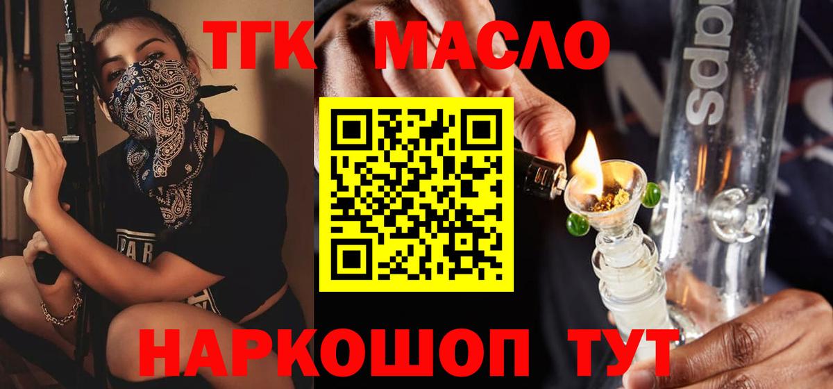 Дистиллят ТГК вейп Орск