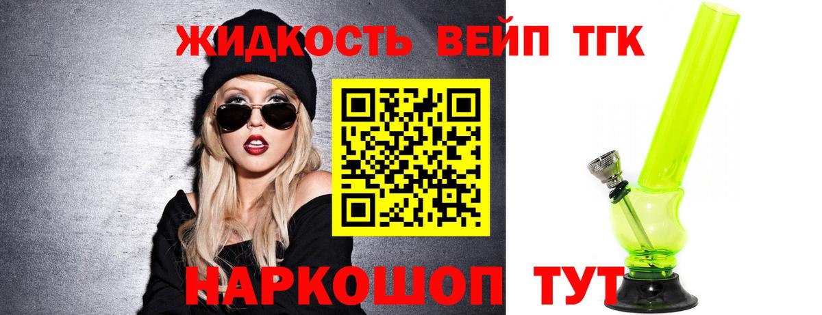 Орск  Дистиллят ТГК жижа  Вход с VPN 