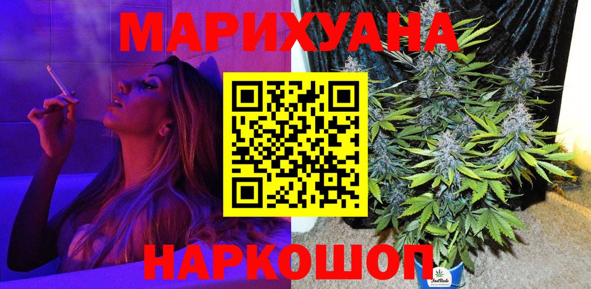 МАРИХУАНА планчик  Канабис AK-47  Вход с VPN  Бошки марихуана THC 21%  Орск 
